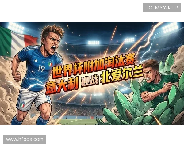 意大利主教练在2026年世界杯赛程时间表中的战术调整与球队备战的最新动态
