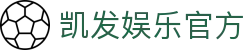 凯发娱乐官方 - (中国)营口凯发娱乐官方网络科技公司欢迎您